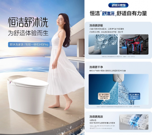 “政企双补”加码恒洁升级全品类质保服务帮你省心购！
