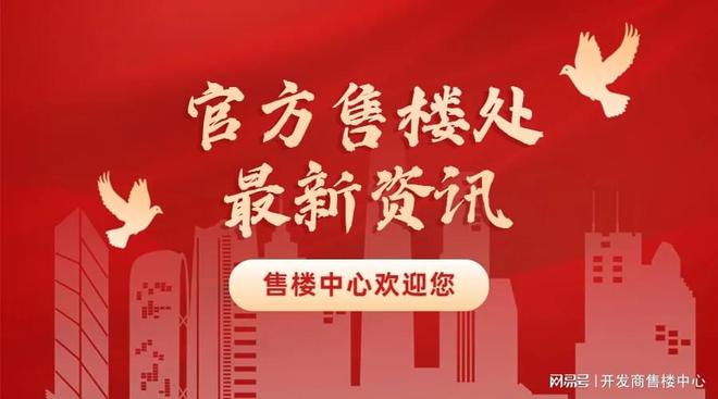 官方网站：榕江壹号院售楼中心2024官方网站-房天下