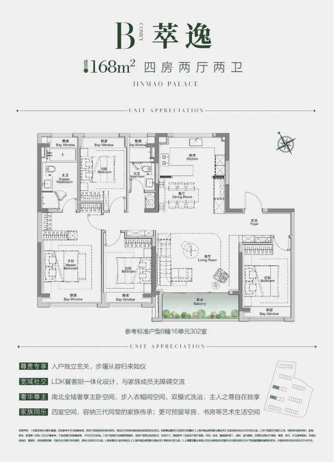 中环云悦府-中环云悦府(上海)2024官方网站-户型图价格容积率(图20)