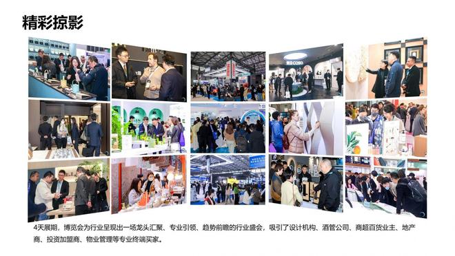 2025上海国际酒店用品博览会：期待3月与您相约上海浦东不见