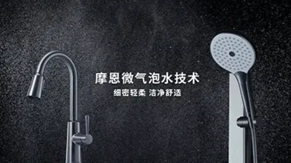 卫浴哪个牌子好用又实惠？摩恩MOEN带你进入卫浴Next L