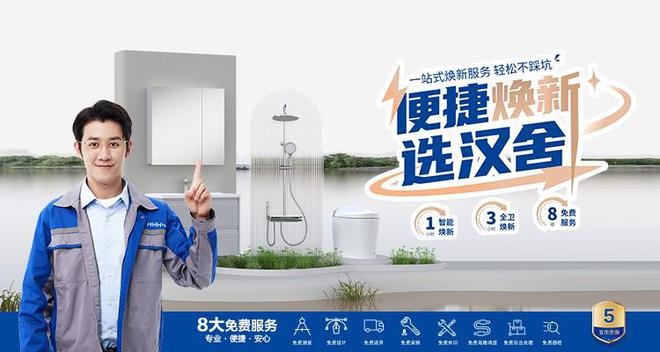 科技引领品质为先 汉舍高标准打造一线卫浴品牌(图3)