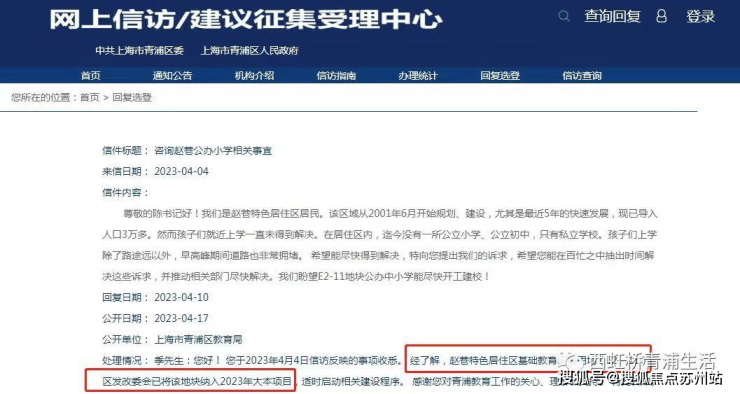 华发虹桥四季(2024年)首页网站-青浦华发虹桥四季楼盘详情-户型配套(图5)