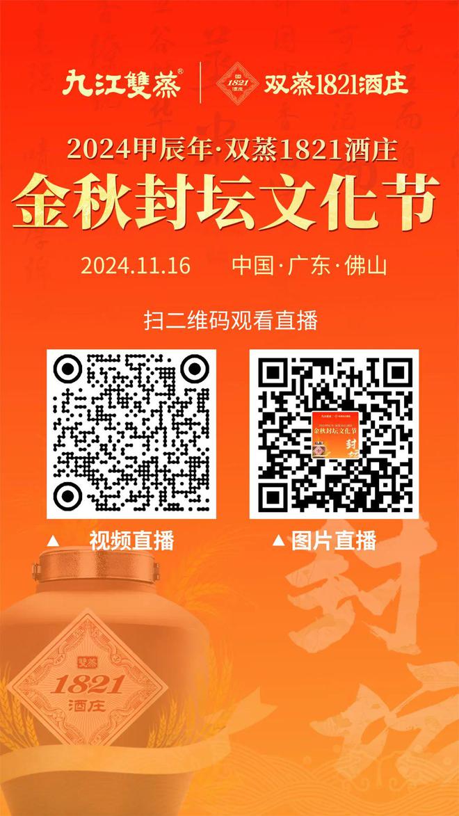 九江双蒸封坛节、夕阳音乐会……南海周末好玩不断！(图2)