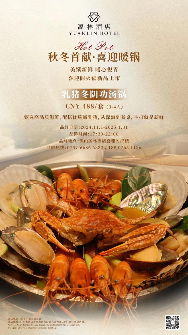九江双蒸封坛节、夕阳音乐会……南海周末好玩不断！(图11)