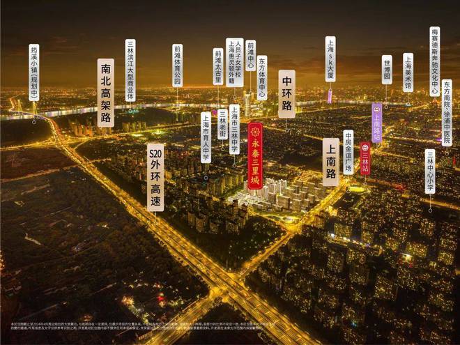永泰三里城（2024年永泰三里城）官方网站-详情-配套(图5)