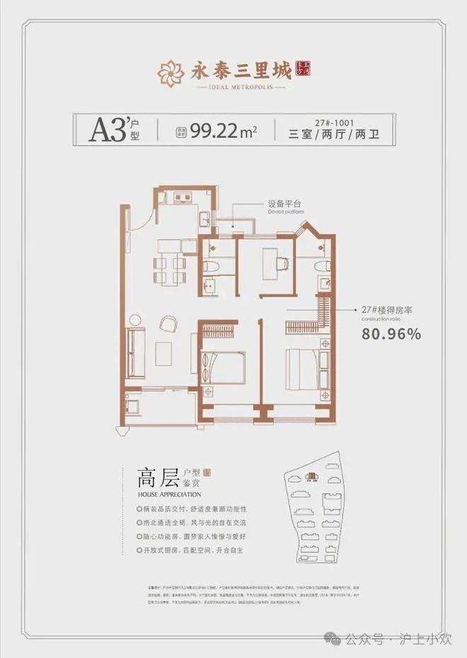 永泰三里城（2024年永泰三里城）官方网站-详情-配套(图14)