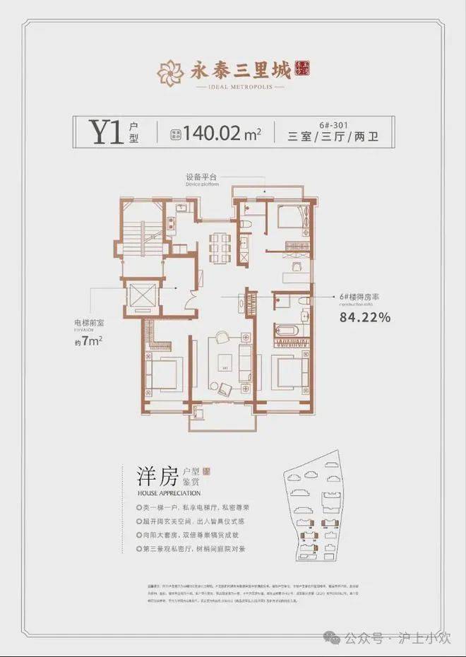 永泰三里城（2024年永泰三里城）官方网站-详情-配套(图15)