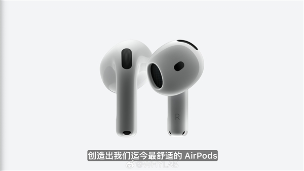 999元起 苹果AirPods 4发布：H2芯片加持 果粉期