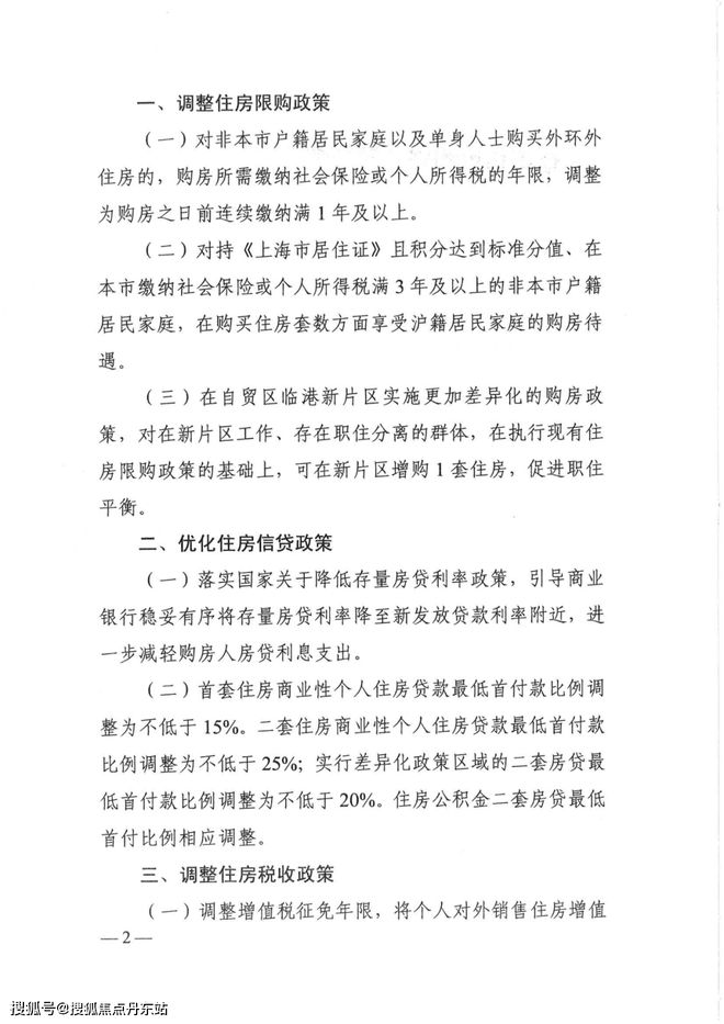 华发虹桥四季（官方网站）2024华发虹桥四季-最新优惠折扣-大曝光(图15)