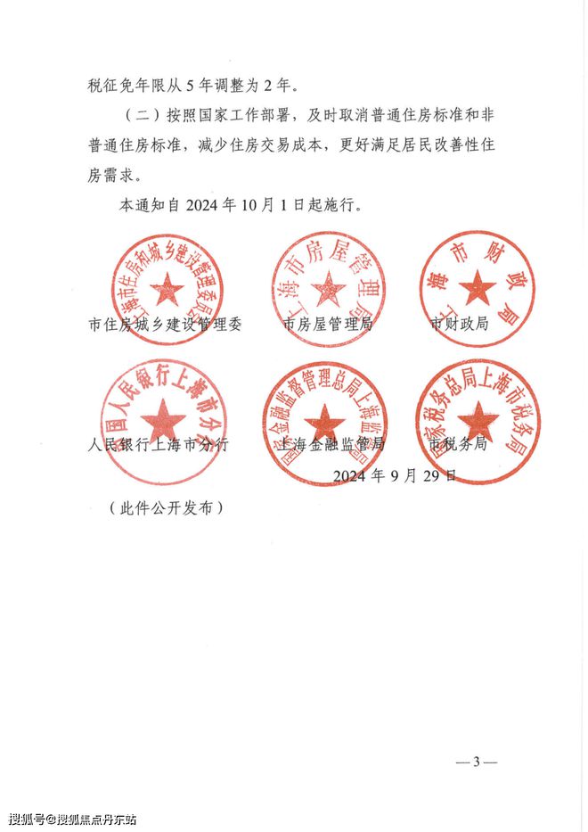 华发虹桥四季（官方网站）2024华发虹桥四季-最新优惠折扣-大曝光(图16)