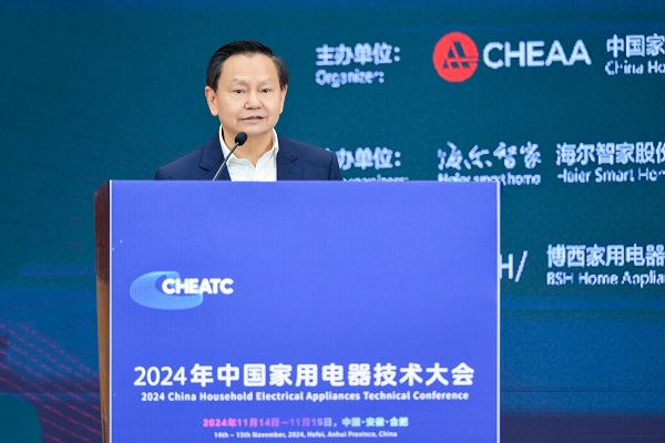 2024中国家电技术大会优秀论文名单公布(图2)