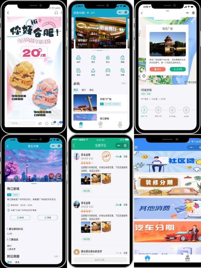 善达智谈 适用于文旅领域的智慧综合服务解决方案(图4)