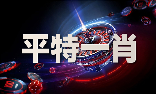 2024年澳门精华区V