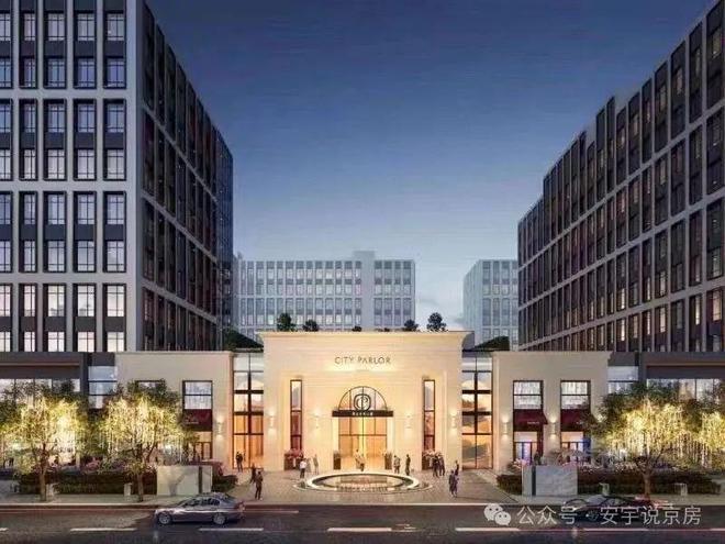 北京紫金行政公馆(售楼处)官方网站-行政公馆欢迎您-2024楼盘百科(图1)