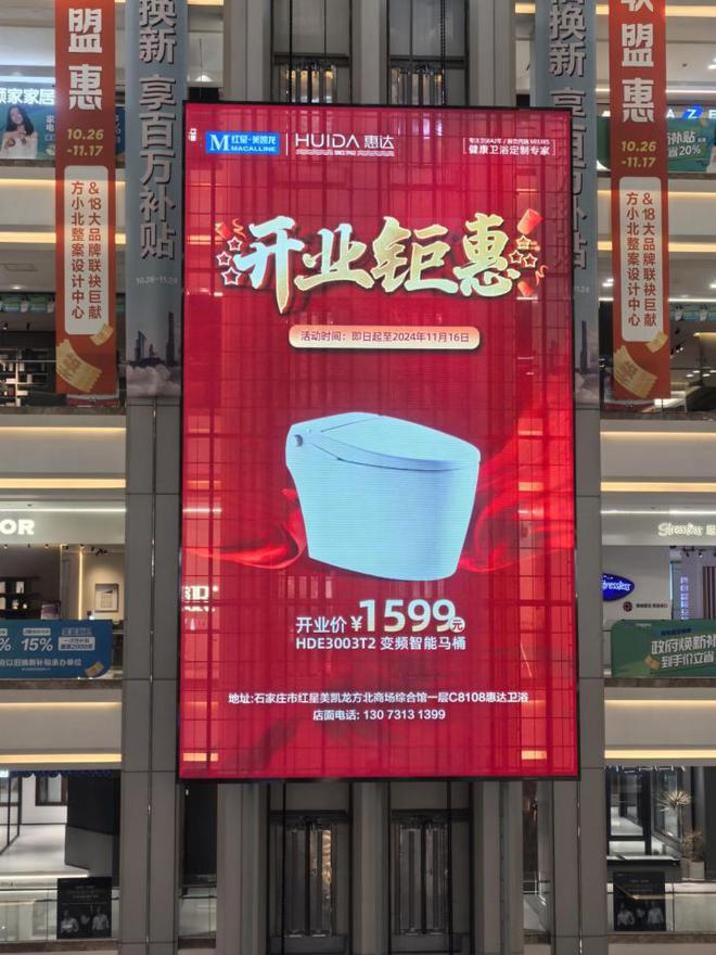 网易家居：让在意看得见惠达双十一品牌创意健康出圈(图3)