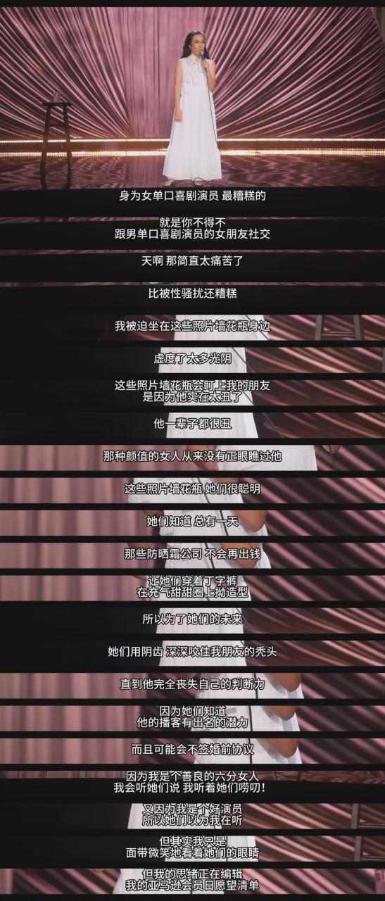 32岁获金球视后被称亚裔脱口秀巨星离婚后竟变“放荡女人”？(图17)