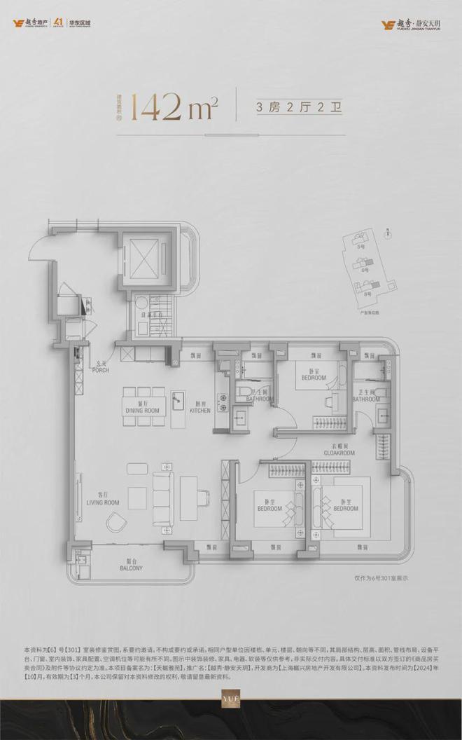『静安天玥售楼处』2024官方网站-静安天玥楼盘评测-上海房天下(图17)