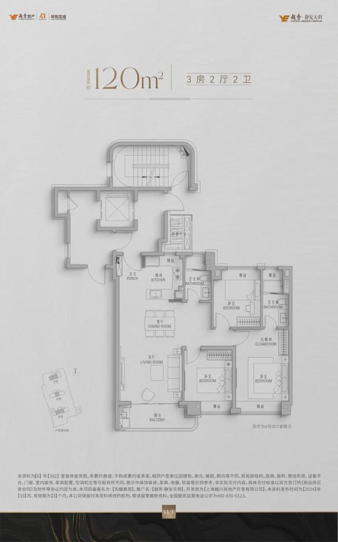 『静安天玥售楼处』2024官方网站-静安天玥楼盘评测-上海房天下(图16)