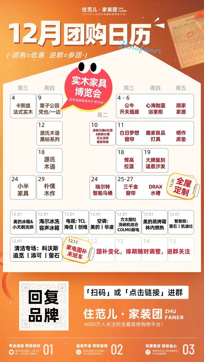 正在开团：小半家具丨金蝉窗帘丨智能马桶丨全屋无主灯灯具丨国补床垫丨朴愫木作(图2)