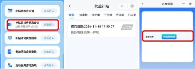 威海家装厨卫“焕新”和智能家居补贴领取方式看这里(图5)
