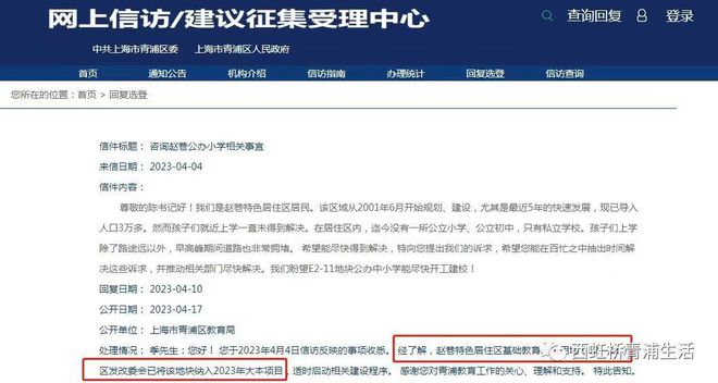 华发虹桥四季2024官方售楼处电话华发虹桥四季开发商网站发布(图10)