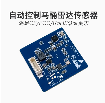 智能马桶手扫感应一个LD2411雷达模块即可搞定