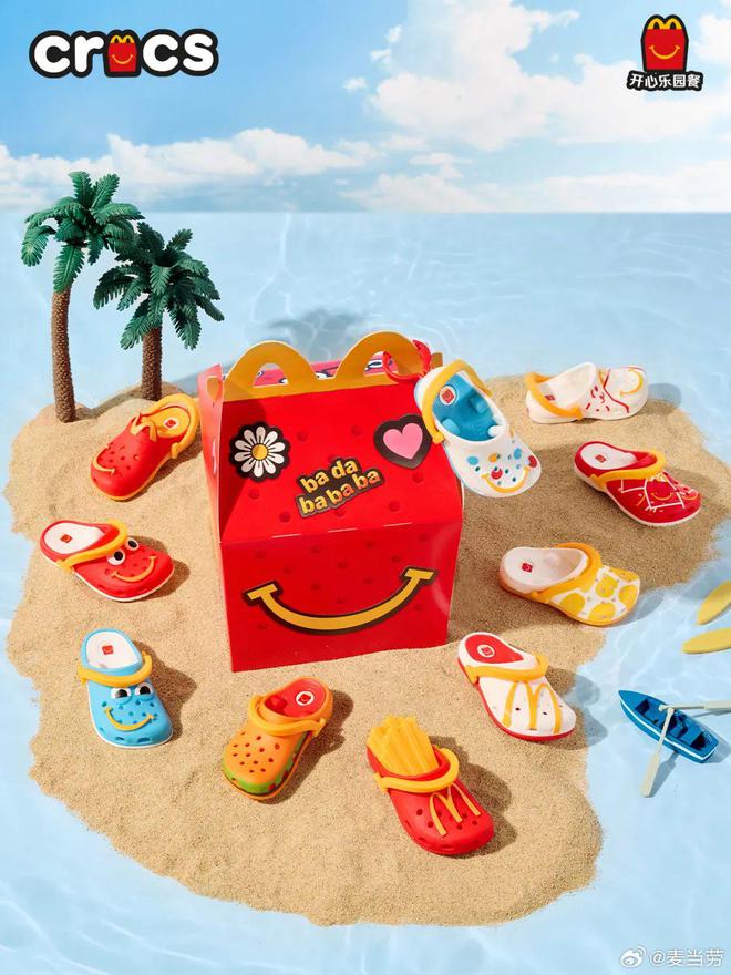 一周案例：陈建斌爆改Rapper麦当劳xCrocs联名(图2)