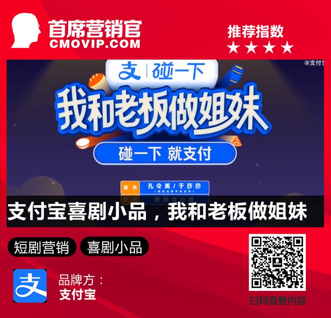 一周案例：陈建斌爆改Rapper麦当劳xCrocs联名(图9)