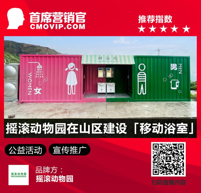 一周案例：陈建斌爆改Rapper麦当劳xCrocs联名(图17)