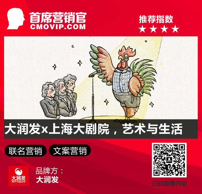 一周案例：陈建斌爆改Rapper麦当劳xCrocs联名(图26)