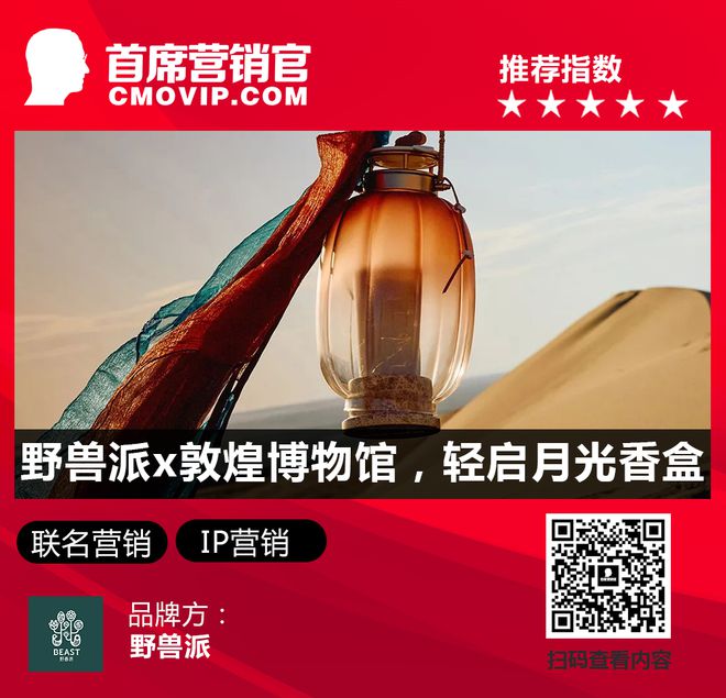 一周案例：陈建斌爆改Rapper麦当劳xCrocs联名(图31)