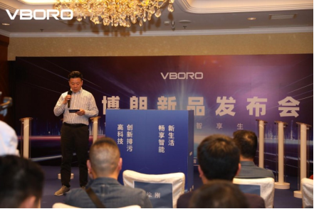 创新排污 智享生活 威博朗2025年度新品发布(图2)