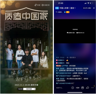 Ramp;T瑞尔特：抖音智能马桶品类第一营销战略持续发力(图4)