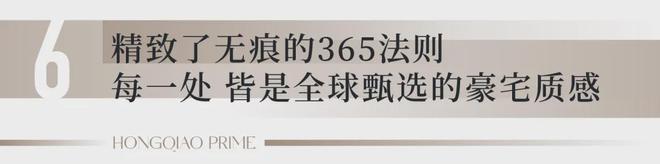 华润虹桥润璟(售楼处)2024首页-华润虹桥润璟网站官方发布欢迎您(图13)