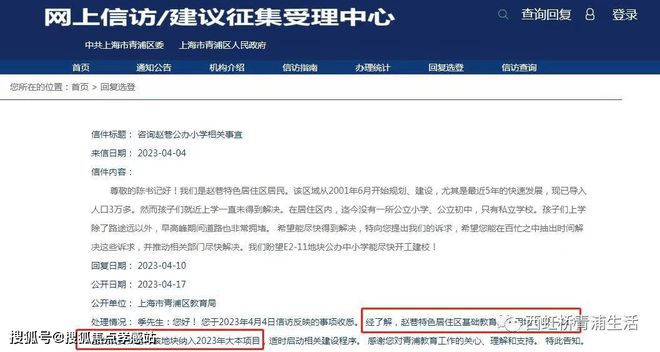 虹桥四季2024官方发布-华发·虹桥四季楼盘详情- 华发·(图11)