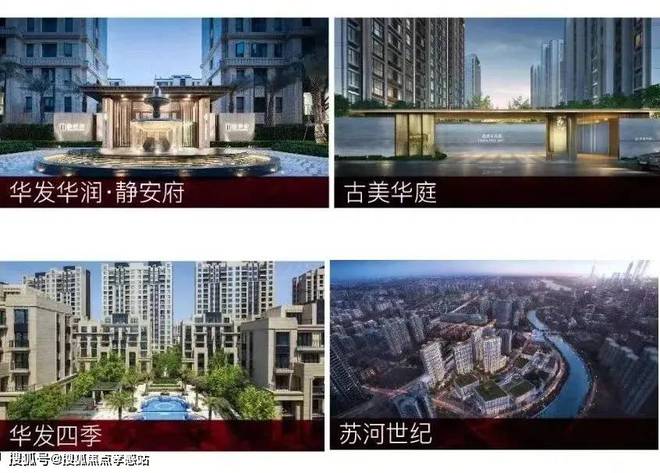 虹桥四季2024官方发布-华发·虹桥四季楼盘详情- 华发·(图14)