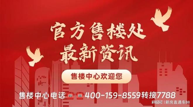 2024 北京【越秀·星樾】朱辛庄地铁旁面积约60-127㎡