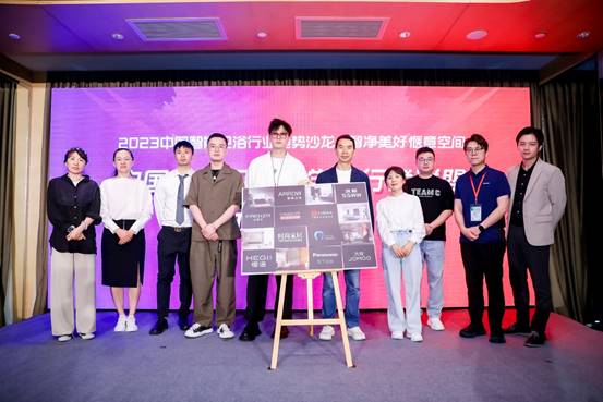 首份《2023中国卫浴空间智能美学趋势》发布 探讨更美观智能