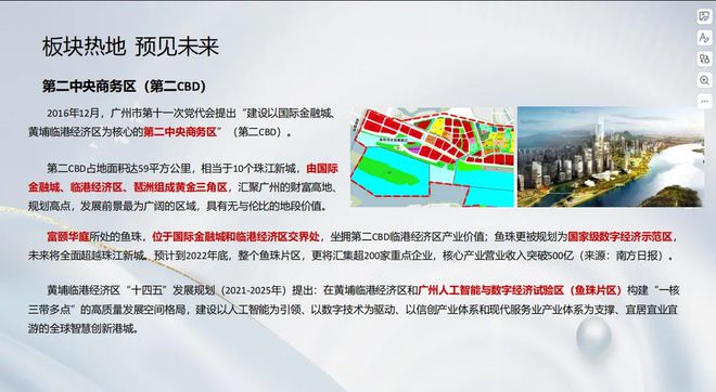 2024售楼处(富力·富颐都荟)官方网站-百度百科-官方售楼处@欢迎您(图2)