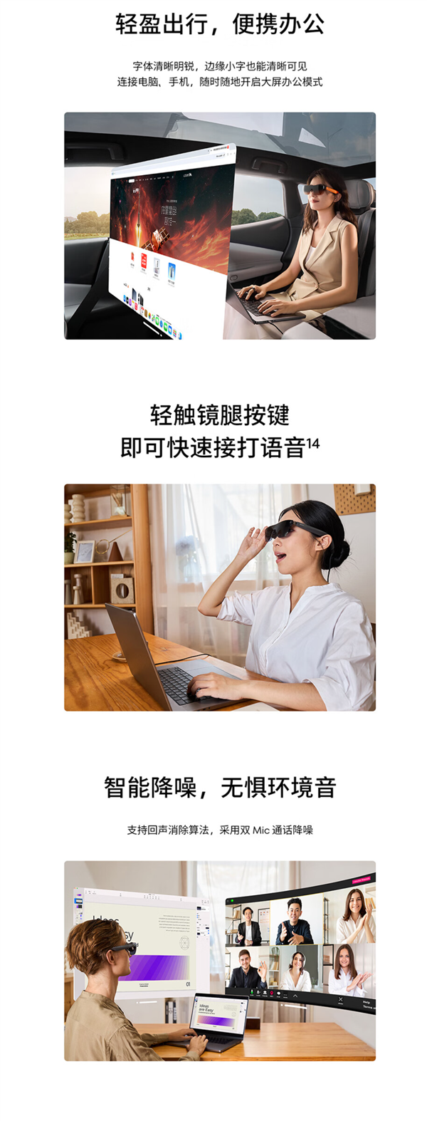 预售2499元！星纪魅族AR智能眼镜StarV View发布：188英寸巨幕(图4)