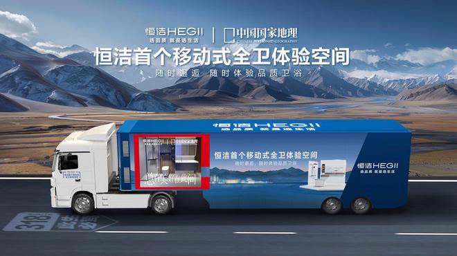 民族卫浴荣光！恒洁斩获行业唯一“国货卫浴领军品牌”(图4)