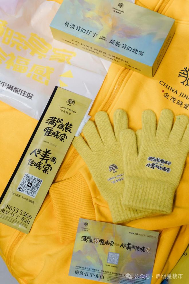 东山金茂晓棠 「棠」心风暴一夜倾城(图4)