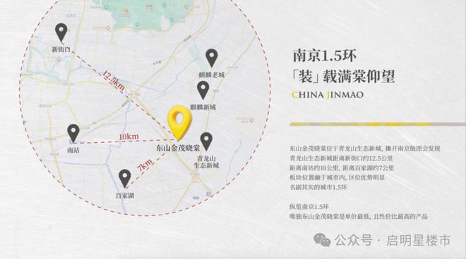 东山金茂晓棠 「棠」心风暴一夜倾城(图10)