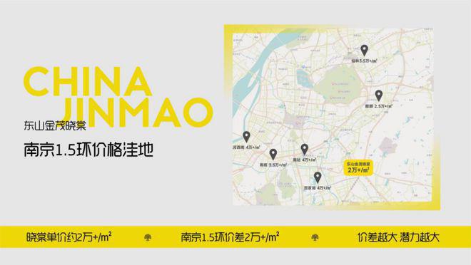 南京东山金茂晓棠欢迎您金茂晓棠官网首页楼盘价格配套户型