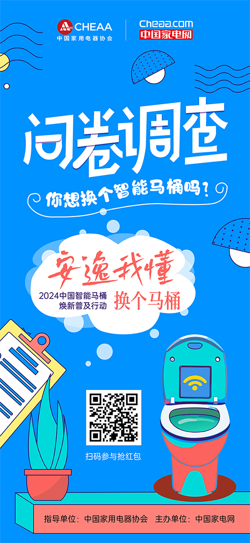 智能马桶焕新哪些问题最值得关注这份调研告诉你答案