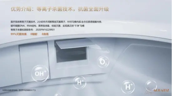 阿克蒂思AQ390智能马桶一眼智享健康生活(图3)