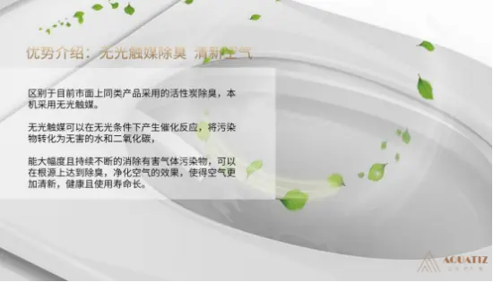 阿克蒂思AQ390智能马桶一眼智享健康生活(图4)