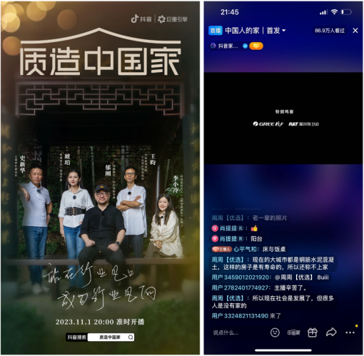 官方认证 RT瑞尔特抖音智能马桶品荣耀再添新章(图6)