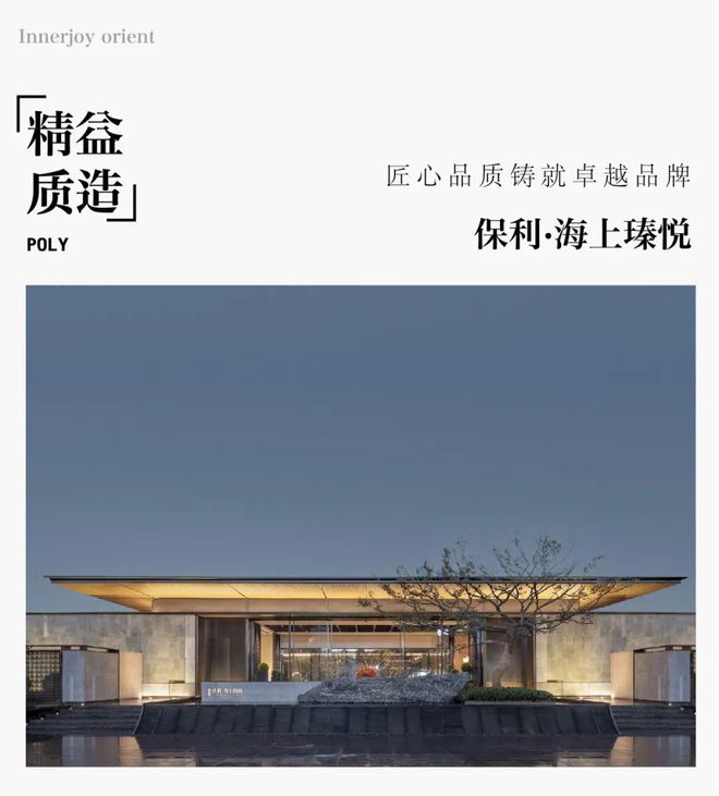 保利海上瑧悦售楼处-海上瑧悦官方网站欢迎您2024年最新房价